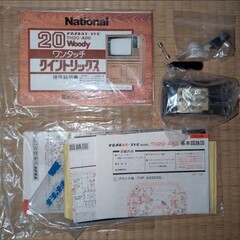 昭和【National】ブラウン管テレビ 台付きの画像