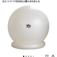 バランスボールの画像