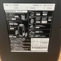 ダイキン　空気清浄機　MCK55SE3-D①の画像