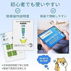 測定器 H2/ORP/PH/温度 4 in1測定器 水質検査 防水 自動校正の画像