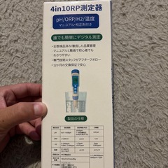 測定器 H2/ORP/PH/温度 4 in1測定器 水質検査 防水 自動校正の画像