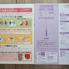 サイクロン式スティック掃除機の画像