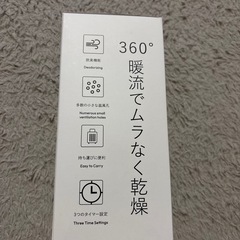 靴乾燥機 シューズドライヤー 革靴 台風対策 部活・コンパクト PSE認証済みの画像
