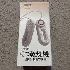 靴乾燥機 シューズドライヤー 革靴 台風対策 部活・コンパクト PSE認証済みの画像