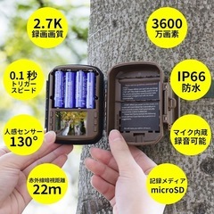 トレイルカメラ 野生動物監視 赤外線カメラ 超高速トリガー ナイトビジョンの画像