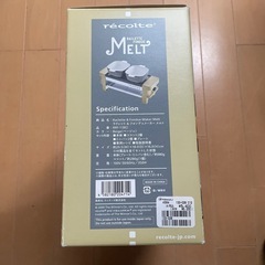 ラクレット＆フォンドゥメーカーの画像