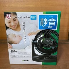 首振りサーキュレーターの画像
