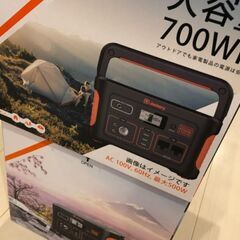 新規問い合わせ止めます。 ジャクリーポータブル電源700の画像
