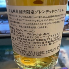宮城峡限定ウイスキーの画像