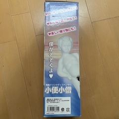 電動ドリンクディスペンサー小便小僧の画像