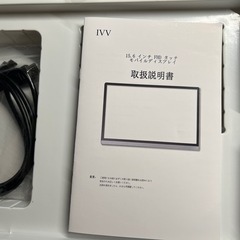 ivv ポータブルモニター Portable Monitor 新品 の画像