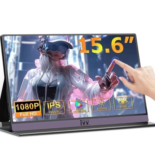 ivv ポータブルモニター Portable Monitor 新品
