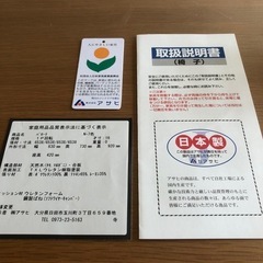 アサヒ回転ソファの画像