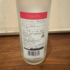 ゆくる　YUKURU 酒類10％　瑞泉酒造　ＹＵＫＵＲＵ　ピーチ　泡盛　360mlの画像