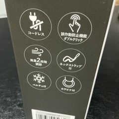 ベルチェ冷却機能ハンディファンの画像