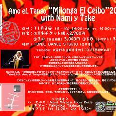 Amo eL Tango 【 Milonga El Ceibo ...