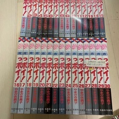 っポイ！やまざき貴子全巻の画像