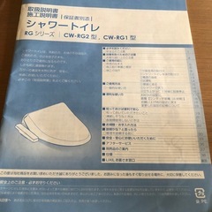 シャワートイレの画像