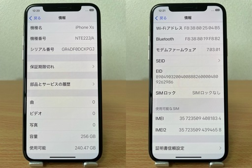 iPhone XS 256GB ホワイト バッテリー交換済 最新iOS対応 fit=scale-down,w=1200