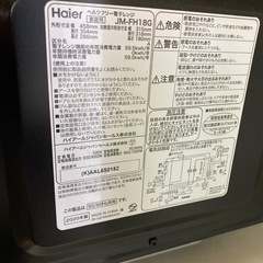 電子レンジの画像