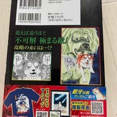 銀牙伝説WEEDノア16巻の画像