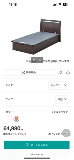 ベッドフレーム、マットレス付き