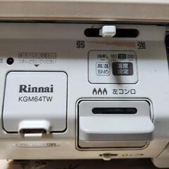 都市ガス　ガスコンロの画像