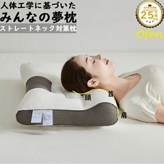 【取引中】みんなの夢枕 ストレートネック対策の画像