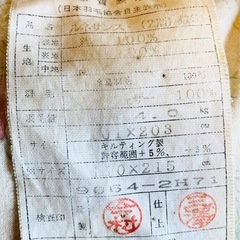 フェザー100% 東洋羽毛の敷布団の画像