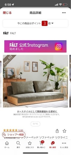 8月24日引き取り限定価格　ソファベッド