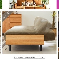 8月24日引き取り限定価格　ソファベッドの画像