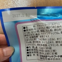 猫オヤツ😽ちゅるビーの画像