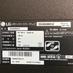 LG 液晶TV 55インチ傷ありスマートTV  ネット接続可能YouTube他の画像