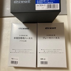 　ハイエース　PIVOT クルコン　3DA-C TH-1A BR...
