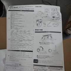 受付14日まで　新品ステッパー　サイクルの画像