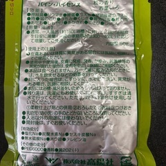 薬用入浴剤　8袋の画像