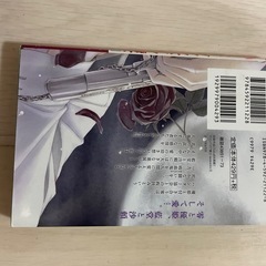 ヴァンパイア騎士memories2巻の画像