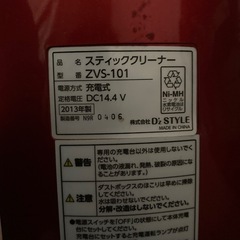 掃除機の画像