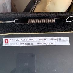 フルバケブリッドジータ3の画像