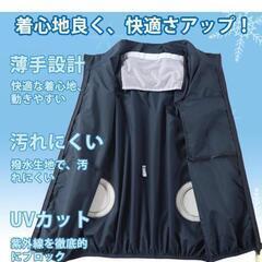 ファン付きベスト　非対面回収希望の画像