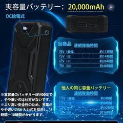ファン付きベスト　非対面回収希望の画像