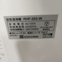 アイリスオーヤマ　IRIS OHYAMA 　加湿空気清浄機　（決まりました）の画像