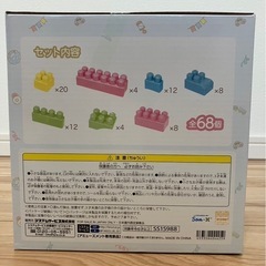 新品未使用　すみっコベビーバケツ入りブロックセットの画像