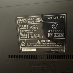 2017年製デジタルハイビジョン液晶テレビ32型の画像
