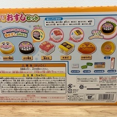 新品未使用　アンパンマンおすしセットの画像
