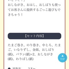 新品未使用　アンパンマンおすしセットの画像