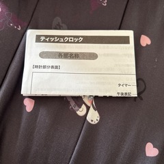メロクロティッシュボックスの画像