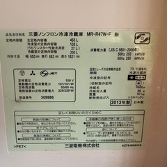 【詳細読まない方はご遠慮ください】三菱ノンフロン 冷凍冷蔵庫465ℓ　6ドア訳ありの画像