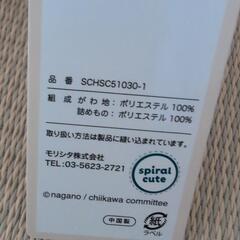 ちいかわうさぎ　クッションの画像
