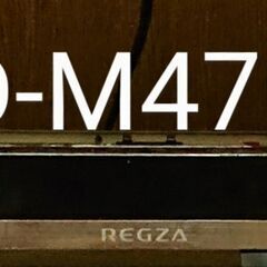 2-1/最終価格/2TB/東芝/D-M470/最大6ch全録/フルハイビジョン12倍録画/レグザ/REGZA/汎用リモコン付/動作品の画像